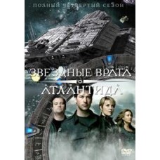 Звездные врата: Атлантида / Stargate: Atlantis (4 сезон)